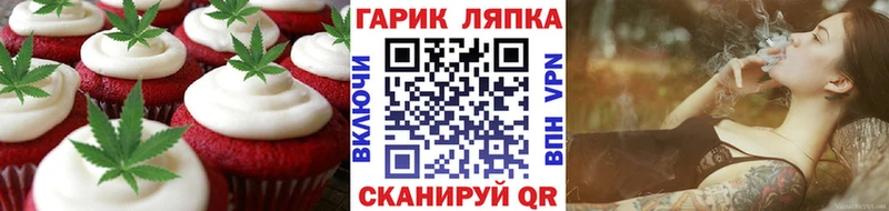 Печенье с ТГК марихуана цена наркотик Ялуторовск
