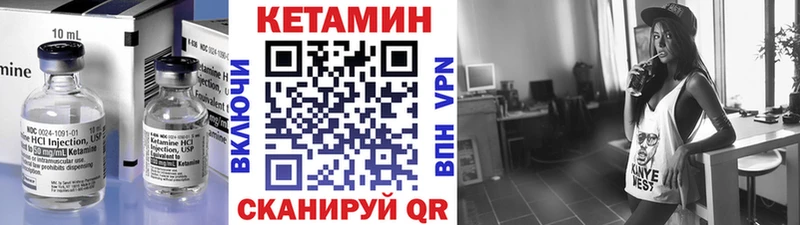 КЕТАМИН ketamine Ялуторовск