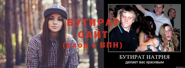 бутик Бугульма