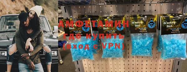 метамфетамин Бронницы