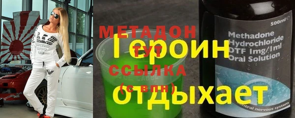 метамфетамин Бронницы