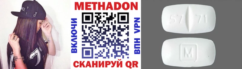 цены   Ялуторовск  МЕТАДОН кристалл 