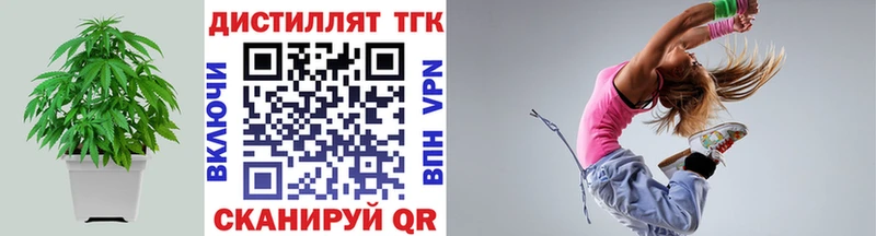 ТГК жижа  Ялуторовск 